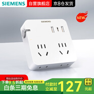 西門子（SIEMENS）轉(zhuǎn)換插座X8 2位5孔+2位2孔總控 原位擴(kuò)容 無延長線 5UB68781NC01 X8無線轉(zhuǎn)換插座+15WUSB