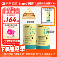Inne因你鈣鎂鋅小金條液體鈣兒童鈣維生素d3嬰兒鈣草莓味+香橙味