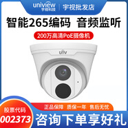 宇視科技（uniview）菜鳥(niǎo)驛站云監控 POE攝像頭200/300萬(wàn)CaNao菜鳥(niǎo)驛站監控專(zhuān)用 海螺半球攝像機 無(wú) 2.8mm 3MP