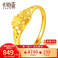 卡鉑亞黃金戒指女款 999足金心心相映情侶定情定婚戒指 送老婆 送女友 2.52克