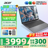 宏碁（acer）宏基非凡Go青春Go Pro AI創(chuàng)作高端高性能輕薄本設(shè)商務(wù)計(jì)師金屬本辦公大學(xué)生筆記本電腦 【非凡Go青春】酷睿i7-13620H 16'' 16G 1TPCIE固態(tài) 官方標(biāo)配