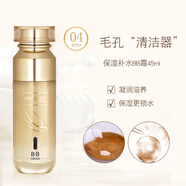 山口潤(rùn)美燕窩孕婦哺乳期護(hù)膚品套裝補(bǔ)水保濕提亮水乳液洗面奶精華眼霜面膜 BB霜一瓶45ML【送5貼面膜】