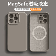 夢(mèng)想可嘉適用蘋(píng)果16pro手機殼 iphone16pro保護套Magsafe磁吸充電全包超薄防摔液態(tài)硅膠簡(jiǎn)約男女款 鈦原色
