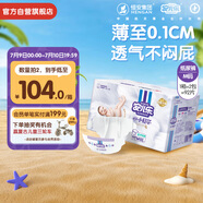 安兒樂（Anerle）小輕芯紙尿褲M92片(6-11kg)嬰兒尿不濕【品牌直供 安心品質(zhì)】