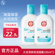 大寶SOD清爽保濕凝露100ml*2瓶補(bǔ)水保濕護(hù)膚乳液男女士身體乳