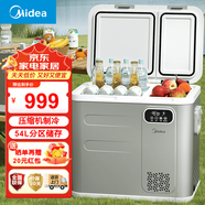 美的（Midea）冰箱家用冰箱小型冷凍冷藏車(chē)載制冷便攜冷飲母乳美妝保鮮收納租房宿舍辦公室電冰箱 54L大容量冷藏/冷凍-30分鐘速凍【壓縮機(jī)制冷】