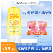 史努比青少年防曬霜男女學(xué)生黨專用輕盈防曬乳面部遮瑕夏季清爽隔離乳   輕盈防曬乳 50g