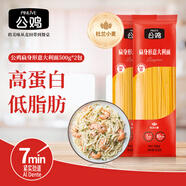 公雞【厚皮橙同款】傳統(tǒng)意面低脂扁身意大利面500g*2袋意粉速食拌面