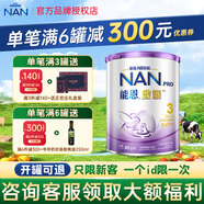 雀巢（Nestle）德國進(jìn)口雀巢港版超級能恩啟護2HMO適度水解蛋白嬰幼兒奶粉 3段 1-3歲 一罐裝