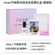 氣味圖書館vivo x 氣味圖書館多彩奇遇禮盒-酷莓粉30ml