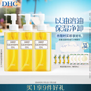 DHC橄欖卸妝油囤貨3瓶裝 套裝已含附件，共200mL x3溫和不油膩