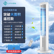 即品【雷總米系智能】靜音塔扇家用落地扇大風(fēng)力空氣循環(huán)扇無葉電風(fēng)扇新款語音節(jié)能低噪循環(huán)風(fēng)宿舍電扇 小米白機(jī)遙控款【配8冰晶】