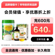 京東專屬爺爺?shù)霓r(nóng)場儲值卡電子卡，僅可購買京東指定店鋪自營商品，部分特殊商品除外，儲值購物折上折