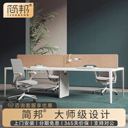 簡邦職員辦公桌椅組合辦公室員工桌子簡約現(xiàn)代4四6人位屏風工位辦公桌 【歐美MUSE大獎】1.2米2人位