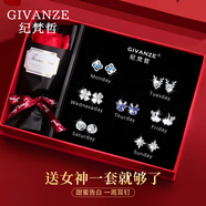 紀梵哲輕奢一周耳釘女生耳飾耳環(huán)耳墜520情人節(jié)生日禮物送女朋友老婆 害羞小鹿一周耳釘【白金色】