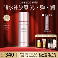 歐菲姿（OFFICE）晶鉆花妍沁潤彈嫩乳 保濕乳液易吸收清爽不粘膩彈嫩緊致七夕禮物 晶鉆花妍沁潤彈嫩乳100ml