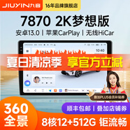 九音安卓2K屏汽車載智慧中控大屏幕導(dǎo)航儀倒車影像360全景一體機(jī)顯示 夢想ProMax 7870【8核-6+128G】 導(dǎo)航主機(jī)+AR記錄儀+安裝