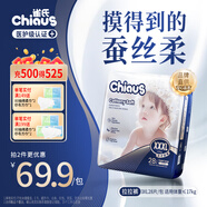 雀氏（Chiaus）出口鉑金裝拉拉褲XXXL28片敏感肌尿不濕【品牌直供 安心品質(zhì)】