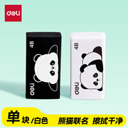 得力（deli）熊貓聯(lián)名橡皮擦 4B白色款 擦不留痕擦拭干凈 萌趣可愛集屑易擦 小號(hào) 白色款 XM801