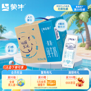 蒙牛特侖蘇脫脂純牛奶250ml×16盒 0脂肪 牛奶整箱 送禮盒裝