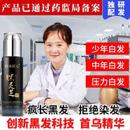 維力特烏絲素官方旗艦regenrx海外護(hù)發(fā)黑發(fā)VLIDATEVlit唯 三盒重度療程裝