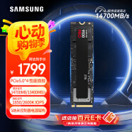 三星（SAMSUNG）2TB SSD固態(tài)硬盤 M.2接口(NVMe協(xié)議PCIe5.0*4)AI電腦配件 讀速14700MB/S 9100 PRO