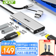 宏碁宏碁（acer）USB轉HDMI擴展塢usb3.0分線(xiàn)器雙HDMI三屏異顯投屏轉換適用電腦平板贈0.5M延長(cháng)線(xiàn)