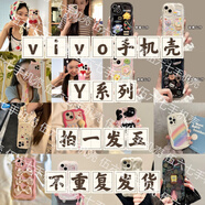 其他家【當(dāng)天發(fā)貨】vivo男女款y300pro/y200/y76s矽膠福袋情侶手機殼y10 五個殼盡量男款 vivo Y10