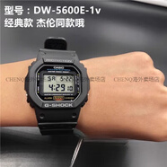 卡西歐（CASIO）G-SHOCKG-5600E-1D光能防水手表G-5600UE太陽(yáng)能方塊 DW-5600UE-1V 基礎(chǔ)款