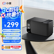小度智能音箱MatePro 文心大模型 AI問答聊天 卓越人聲LED時(shí)鐘鬧鐘語音藍(lán)牙音響兒童老人方言 禮物送禮