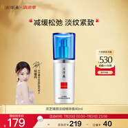 片仔癀靈芝臻顏淡紋精華液提拉緊致淡紋精華液護膚品40ml【祝緒丹同款】