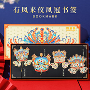 天色有鳳來(lái)儀鳳冠書(shū)簽禮盒中國風(fēng)旅游伴手禮博物館故宮文創(chuàng  )北京紀念品商務(wù)教師節生日禮物女TS-6328