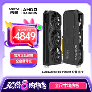 訊景（XFX）AMD RADEON RX 7900 XT 20GB 公版 全新電競(jìng)游戲顯卡臺(tái)式電腦獨(dú)立顯卡