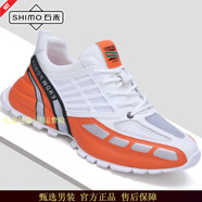 石末（SHIMO） 跑步鞋男夏季薄款透氣網(wǎng)面運動鞋男老爹鞋厚底增高百搭鞋子男士 白桔色 38