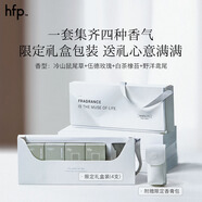 hfp香水禮盒4支裝固體香膏持久留香高級香氛生日禮物男女明星推薦