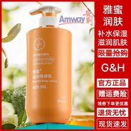 安利（Amway）安利潤膚露雅蜜滋潤身體乳保濕補水身體乳液舒緩肌膚正品包郵 2瓶新版（雅蜜身體乳）400ML