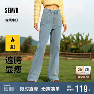 森馬（Semir）【陳都靈同款】牛仔褲女闊腿褲簡(jiǎn)約夏季涼感長(cháng)褲109324124002