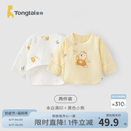 童泰新生兒半背衣嬰兒衣服四季0-3個(gè)月初生寶寶純棉上衣和尚服2件裝 黃色小熊(精梳純棉) 52 碼(建議0-2個(gè)月身高50-55cm)