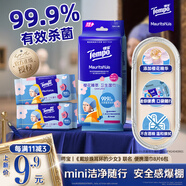 得寶（TEMPO）戴珍珠耳環(huán)的少女藝術(shù)聯(lián)名 櫻花濕巾 8片*6包 殺菌率99.9% 便攜款