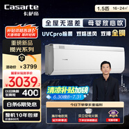 卡薩帝（Casarte）空調攬光星悅版 1.5匹 一級能效 臥室掛機 母嬰 除菌  CAS3530FCC(81)U1 國家補貼20%以舊換新