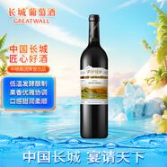 長(zhǎng)城 陽(yáng)光坡地 優(yōu)選級(jí)解百納干紅葡萄酒 750ml 單瓶裝