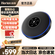 皓麗全向麥克風(fēng)會(huì )議專(zhuān)用藍牙無(wú)線(xiàn)連接視頻會(huì )議麥克風(fēng)360°拾音HM-3S（6米拾音半徑 2臺有線(xiàn)級聯(lián)）