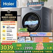 海爾（Haier）滾筒洗衣機(jī)全自動(dòng)洗烘一體機(jī)帶烘干10公斤家電國(guó)家補(bǔ)貼 一級(jí)能效懶人 以舊換新XQG100-HLE55JHU1