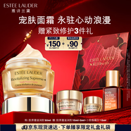 雅詩(shī)蘭黛智妍膠原霜滋潤款面霜50ml淡紋緊致護膚品套裝化妝品禮盒七夕禮物