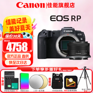 佳能（Canon）rp全畫(huà)幅微單相機(jī)  4K數(shù)碼高清vlog視頻  佳能RP專業(yè)級(jí)微單相機(jī) RP+RF-S18-45 STM鏡頭【基礎(chǔ)入門】 官方標(biāo)配【不含內(nèi)存卡基礎(chǔ)配件 推薦購(gòu)買套餐】