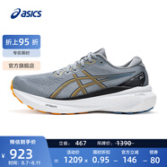 亞瑟士ASICS跑步鞋男鞋穩(wěn)定運動鞋透氣支撐舒適跑鞋 GEL-KAYANO 30 灰色/橙色 40