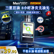 曼秀雷敦男士小黑盾系列氨基酸潔面乳150ml 去油控油潔面禮物男