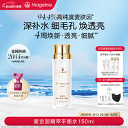 麥吉麗（Mageline）酵母精萃平衡水清潔柔膚水保濕控油水油平衡爽膚水深補水細毛孔 平衡水150ml