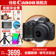 佳能r100 入門級微單相機 旅行家用學(xué)生vlog視頻 4k小巧便攜半畫幅 數(shù)碼相機 R100套機+RF-S18-150拆【一鏡走天下】 套餐五【攝影雙肩包~高容雙電充~高端攝影級三腳架】