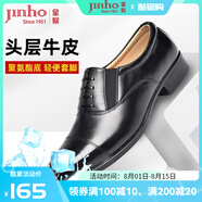 金猴（JINHOU）皮鞋商務(wù)正裝鞋男士三接頭大碼皮鞋牛皮假系帶套腳男鞋 黑色 四季款 47